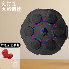 藍牙音樂拳擊靶 拳擊墻靶 傢用拳擊機 成人兒童健身訓練器 壁掛式拳擊靶, 黑色彩燈（拳套顔色隨機）