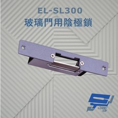 昌運 EL-SL300 玻璃門用陰極鎖