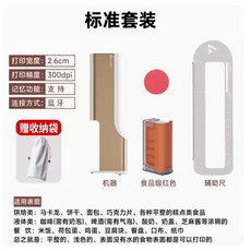 手持食品打印機DIY圖案logo蛋糕烘焙印花咖啡拉花機可食用噴印筆joe182450, 1個, 機器+紅色墨盒+輔助尺