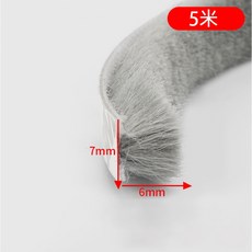 【U-mop】門窗密封條 隔音密封條 門窗防風 隔音毛刷條 防風條 門縫條 氣密條 毛刷條 門擋條 防塵條 隔音條, 1個, 【門窗密封條(3M背膠)】5米