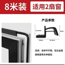 斷橋鋁窗戶密封條 防漏風 門窗縫隙擋風膠條, 1個, 黑色 隔音氣囊 雙重密封, 0.5米 試用款不夠用