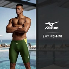 미즈노 남성 5부 수영복 세트 2025 방염소 기능 수영장 경기용 장비