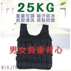 男女負重背心 重量可調 吸汗防水 拆卸清洗 易黏防脫, 25KG 負重背心 AADB
