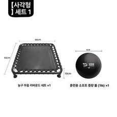 농구 실내 드리블 방음 방음네트 장치 리턴 흡수 장비, 1개, 사각 공 팽창 패키지 1