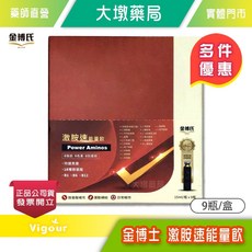 金博氏 激胺速能量飲 18種胺基酸 B1 B6 B12, 1個
