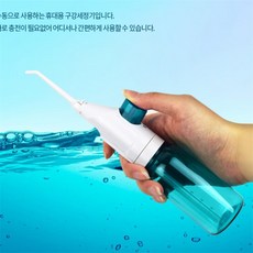 꾸미꾸미 구강세정기 구강세척