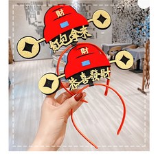 新年財神帽髮箍頭飾頭箍，過年喜慶吸睛搞怪髮飾，開店網美拍照道具禮物, 1個, 生意興隆