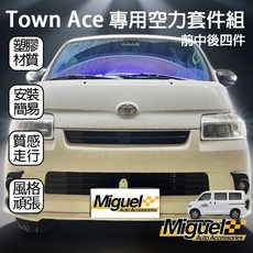 Town Ace 專用空力套件組, 雪貂白, 雪貂白, 廂車