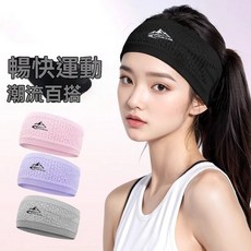 運動頭帶男女透氣束髮瑜伽健身頭巾止汗導汗跑步籃球吸汗髮帶防汗, 一代普通款--麻灰【無懼汗水/暢享戶外】,熱虹吸控溫技術/超輕透氣, 1個