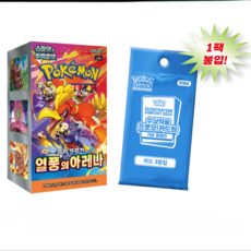 바로받는 포켓몬카드 열풍의아레나 프로모팩 포함, 30팩입