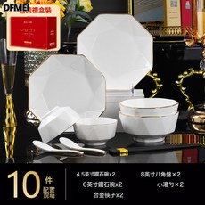 DFMEI 描金白鑽石陶瓷餐具套裝碗碟套裝家用碗盤子麪碗高級感禮品, 1個, 金邊10件套【異形盤】, 參考詳情