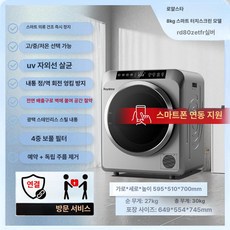 초강력 미니건조기 의류 원룸 수건 이불 빨래 4kg 자취 스마트 터치 UV 스마트 소형 의류 건조기 살균 제모 드라이어 가정용, 실버 8kg 터치스크린 WIFI+전면, 기본 모델명/품번