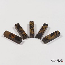 범어석석5푼(낱개)|수제도장|전각돌|하나필방