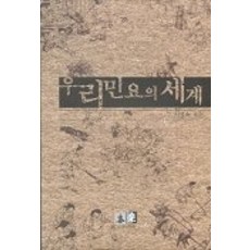 Youkrack 我們民謠的世界, 徐英淑 著