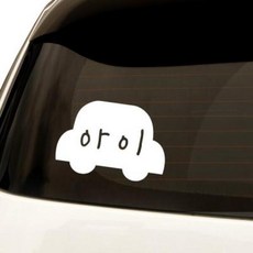 아트박스/원에이엠 1AM 자동차스티커 심플 아이 차, 심플_아이_차:흰색, 1개