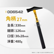 DOGYU 土牛 鐵鎚 鐵錘 鐵槌 尖尾鎚 尖尾金鎚 木工裝潢, 1個, 006542 纖維柄 角柄型