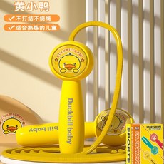 Duckbill baby 兒童跳繩, 1個, 小黄鸭跳绳【有绳】