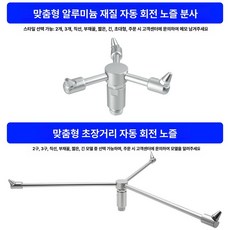 산업용 회전노즐 세차장 파이프 고압 원형 직선 스프레이, 맞춤 제작 모델, 1cm