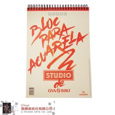 CANSON Studio Bloc Para Acuarela 線圈水彩本(225g) 法國製 優質水彩紙, 1個