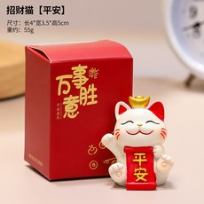 招財貓桌面小擺件辦公室工位治癒系裝飾品可愛小貓新年禮物伴手禮平安貓默認顏色, 平安貓