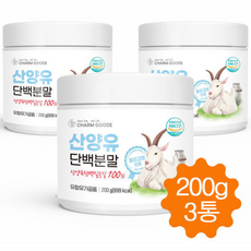 산양유 단백질 분말 프로틴 보충제 파우더, 200g, 3개