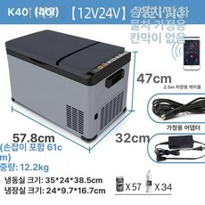 차량용냉장고 냉동 냉장겸용 소형 미니 냉장고 캠핑용 가정용 낚시용 야외용 휴대용 냉장고, K40 가정용 APP 12V 24V 220V, 1L