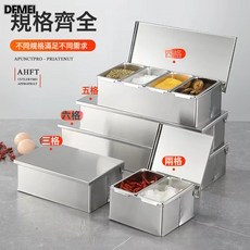 DFMEI 304不鏽鋼方形西點味盒調味留樣盒套裝, 1個