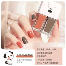 雙胞胎指甲油 快乾 磨砂質感美甲, B21巧克力派,正常規格, 1個