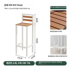 야외 바 테이블 의자 세트 블랙 철제 프레임 우드 상판, [스퀘어 튜브 스툴 화이트] 75cm