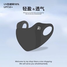 防曬面罩 遮臉護頸一體式防紫外線冰絲口罩 騎行圍脖遮陽涼感排汗透氣薄款, 1個, 升級5.0冰感【短款面罩】黑色