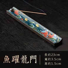 雨林薰舍 珐琅彩香插香座 禪意臥香插 陶製工藝品, 魚躍龍門（線香插）