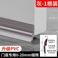 문틈막이 틈새막이 외풍차단 문풍지 문풍지 현관문 방문, U. 벨크로 그레이 1개