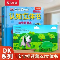 마그네틱 공중부양 회전 영문 램프 LED 지구본, N. 플립플롭 동물들이 친구를 찾아요