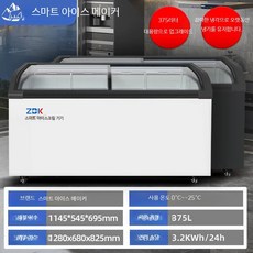업소용 냉동고 곡선유리 대용량 쇼케이스 냉장냉동 진열장 식당 마트 아이스크림, 5_1.3m 곡면 그레이+조명