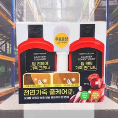 차량 가죽관리 세트 시트오염관리 얼룩제거 실내세정제 실내클리닝 세차용품 찌든때제거