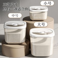 食品級米桶 防蟲防潮密封 麵粉盒 儲糧桶 五穀雜糧收納盒, 1個, 9斤 旋轉開蓋不頂櫃 送米盃