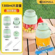 HOEMALL 1300ml大容量雙杯雙蓋榨汁機，38葉鋼刀碎冰，便攜式果汁機, 綠色✨1300ML雙杯雙蓋(可碎冰), 頓頓杯