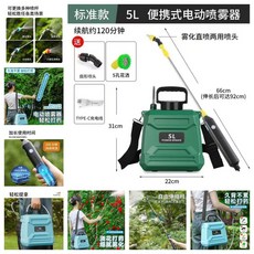 電動噴霧器 打藥機 充電式噴壺, 嫩綠,【基礎款A型】五升-持續120分鐘超長