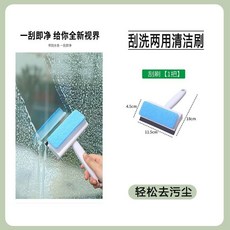刮洗兩用清潔刷 玻璃清潔器 刮水器, 1個, 二合一【強效除污】多功能刮刷