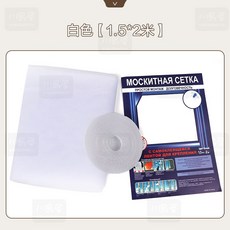 川島屋 自粘型免打孔磁吸紗窗 窗條紗網 DIY紗窗 隱形防蚊紗網 窗戶防蚊紗窗網, 白色