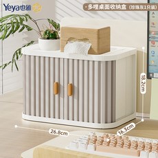 桌面整理盒塑料簡約風可疊加客廳雜物桌上桌面創意可摺疊收納盒pp, 1個, 新！珍珠灰面板