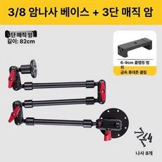 고정형 자바라 거치대 태블릿 거치 라이브 누워서핸드폰 스탠드형, 1개, + 단 + 메탈릭 클립