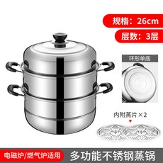 【開發票/統編】不銹鋼蒸鍋 家用蒸包子饅頭 大容量 通用於瓦斯爐及電磁爐 防鏽耐用, 1個, 三層加厚蒸鍋+蒸佈,28cm