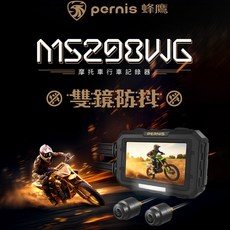 Pernis蜂鷹 MS298WG 防抖鷹 機車行車記錄器-內附64G記憶卡