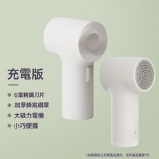 毛球修剪器充電式除刮毛球機家用衣物去毛球器剪毛器毛衣去球神器, 無規格, M11白色充電款