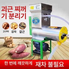 토란 씻는기계 220v 호두 고추 생강 무 세척기 인삼세척기 세탁, 680 스텐 모터X, 기본 색상
