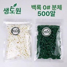 제조기 분말 가루약 약국 충진기 알약 소분, 화이트그린 500캡슐, 1개, 기본 색상