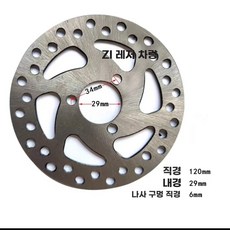 디스크 로터 부품 브레이크 전기자전거 전동킥보드, 1개