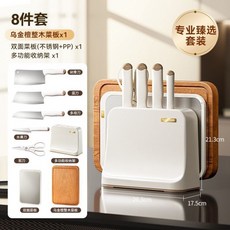咚西 廚房刀具砧板套裝 烏檀木砧板 不鏽鋼菜刀收納架, 1個, 【专业臻选套装】刀具5件套+乌金檀菜0,健康分类系列丨精致砧板刀具套装