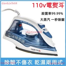 熱銷 手持電熨斗 熨燙機 110v手持式家用 蒸氣 掛燙機 小型 迷你熨燙機 宿舍 熨衣服 電燙斗 除皺, 藍色【升級大蒸氣款】,陶瓷護衣底板